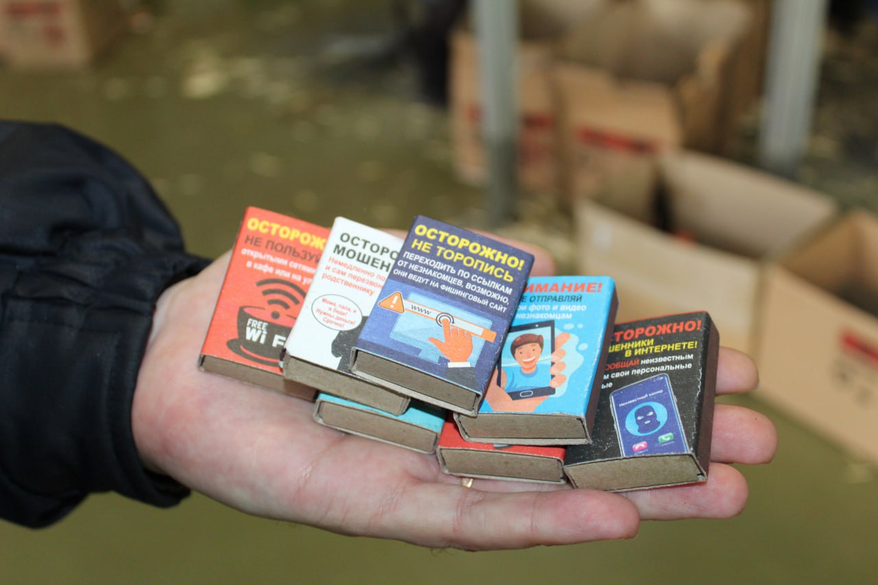 МВД Республики Беларусь совместно с деревообрабатывающим предприятием разместили на коробках спичек социальную рекламу