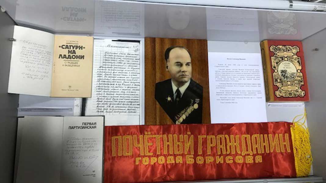 В Борисове организована выставка к 100-летию советского разведчика А. Козлова