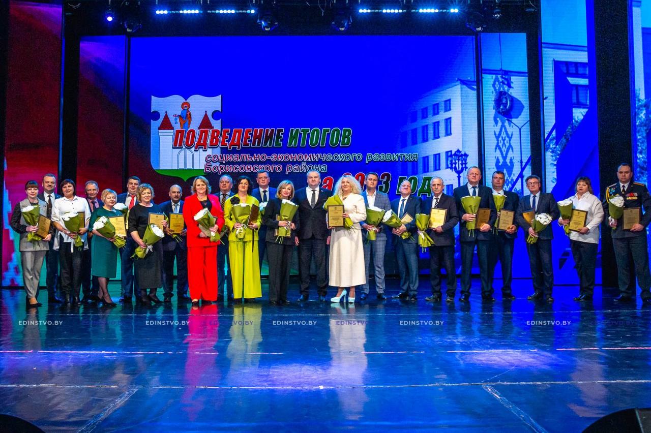 Десятки наград и 200 000 рублей на развитие. На Борисовщине подвели итоги социально-экономического развития района