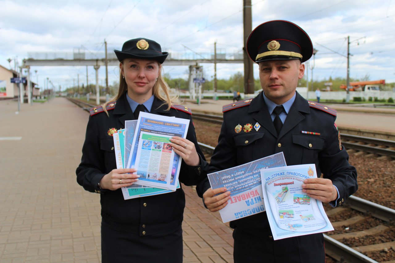 Сотрудники инспекции по делам несовершеннолетних Борисовского РУВД напомнили детям о правилах поведения на железнодорожных объектах