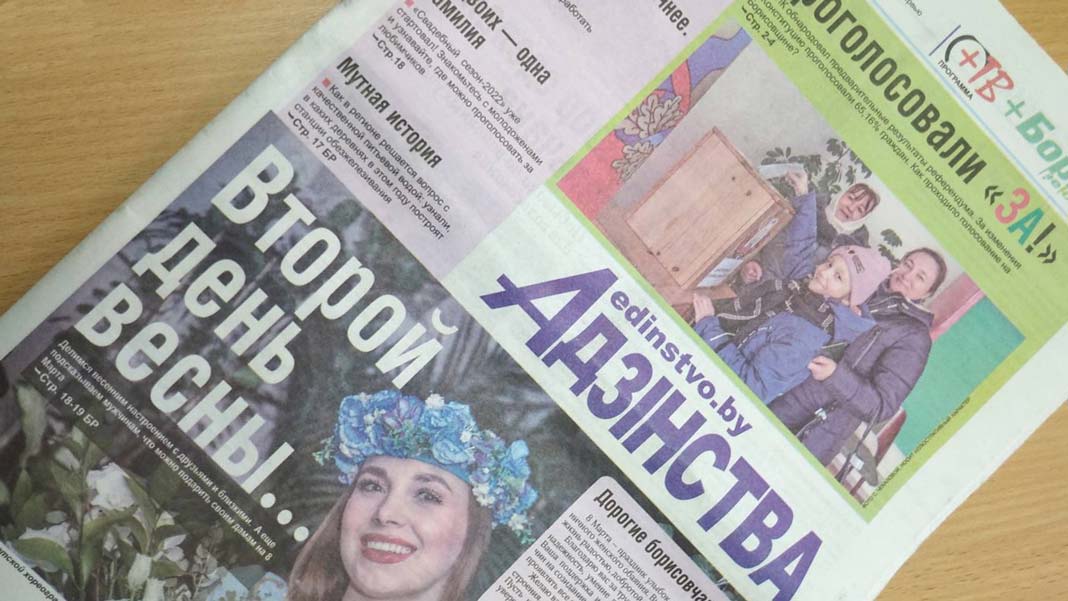 Анонс газеты за 2 марта: мнения борисовчан о прошедшем референдуме, лучший следователь Минщины и старт «Свадебного сезона»