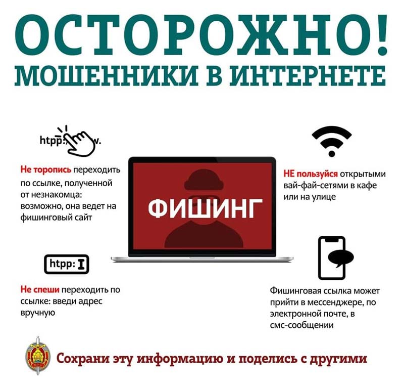 На Борисовщине начинается «Декада кибербезопасности»
