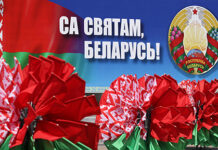 Николай Карпович: «Сегодня суверенная Беларусь активно выступает гарантом мира, дружбы и сотрудничества с другими государствами»