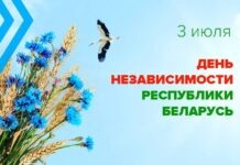 Александр Лукашенко: «Мы смело смотрим в завтрашний день и сделаем все, чтобы потомки гордились нами»