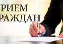 Состоится прием граждан в Метченском сельисполкоме. Записывайтесь