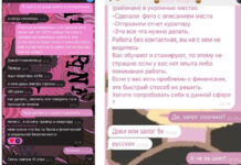 Школьница из Орши обвиняется в незаконном обороте психотропов