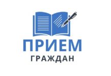 Руслан Косыгин проведет приемы граждан. Не забудьте предварительно записаться