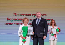 Цветы от председателя райисполкома, самый молодой учитель высшей категории и проекты учащихся: чем запомнится педконференция в Борисове?