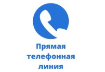Начальник управления по труду, занятости и социальной защиты райисполкома проведет прямую телефонную линию