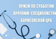 Прием врачей-специалистов