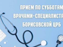 Прием врачей-специалистов