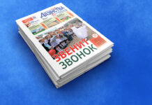 Анонс газеты от 4 сентября: программа районных “Дожинок” и где в этом году установили новые детские площадки