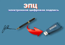 Электронная цифровая подпись. В ИМНС напомнили, когда и как ее получить
