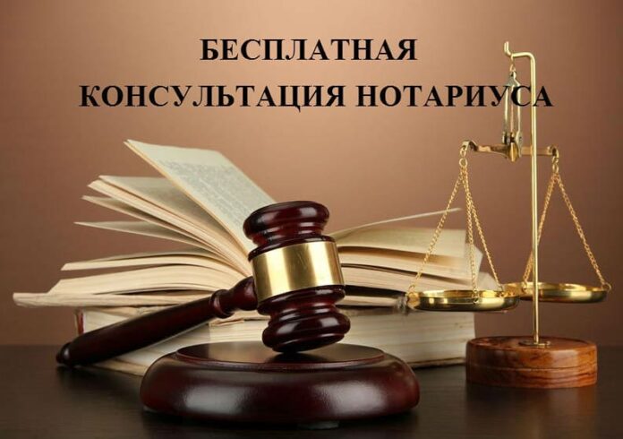 нотариус
