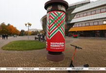 “Это не может пройти незамеченным”. Миноблисполком об интересе к “Марафону единства”