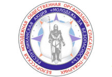 7 октября стартует республиканская информационно-пропагандистская кампания «Молодежь за безопасность!»