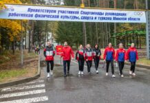 Руководители спортивной отрасли Минщины вышли на старты в Борисове