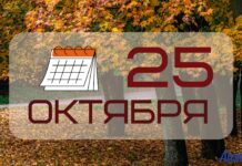 Не разговаривайте громко: народные приметы на сегодня, 25 октября