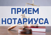 Когда на Борисовщине пройдут выездные приемы нотариуса