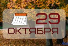 29 октября: народные приметы и традиции, что можно и нельзя делать