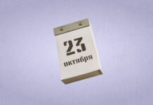 Народные приметы на 23 октября: что нельзя делать сегодня?