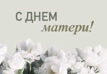 Председатель суда Борисовского района поздравила с Днем матери