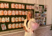 Психолог средней школы №20 г. Борисов