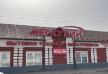 30 лет «Меркурию». Как развивалось предприятие?