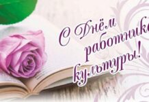 Александр Турчин поздравляет с Днем работников культуры