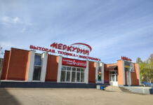 Николай Карпович поздравляет ОАО «Меркурий-Борисов» с 30-летием