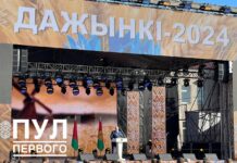 Александр Лукашенко принимает участие в фестивале-ярмарке “Дажынкі-2024”