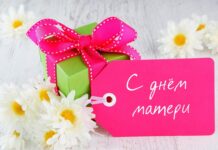 Николай Карпович: “Светлый образ мамы всегда был и остается воплощением душевного тепла”