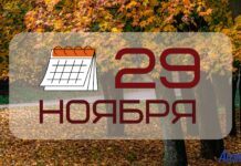 Народные приметы на 29 ноября: что можно и нельзя делать