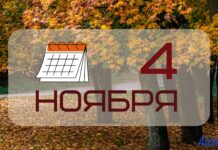 Народные приметы 4 ноября: что можно и нельзя делать в этот день
