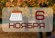 Народные приметы на сегодня, 6 ноября – что можно и нельзя делать