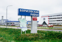 Какие проекты реализуются на Борисовщине в рамках программы «Один район – один проект»