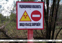 К 38-й годовщине аварии на Чернобыльской АЭС