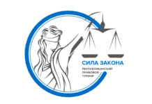 Стартовал прием заявок на турнир «Сила Закона»