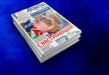 Как будет ходить городской и пригородный транспорт в новогодние праздники? Ответ на этот и другие вопросы найдете в газете «Адзінства» от 25 декабря