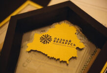 В феврале стартует конкурс «Познай Беларусь – 2025»