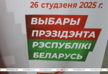 Опубликованы предвыборные программы кандидатов в Президенты Беларуси