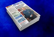 Когда будет возобновлен проход по пешеходному мосту на станции Борисов? Об этом и не только вы прочитаете в выпуске «Адзінства» от 15 января