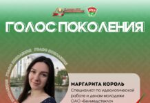 Маргарита Король: “Выборы Президента Республики Беларусь – это значимое общественно-политическое событие в нашей стране”