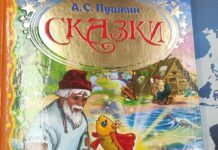Сказки Пушкина запретили продавать в Беларуси. В чем причина