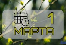 Народный календарь на 1 марта: что можно и нельзя делать