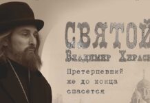 Картину «Святой. Владимир Хираско» показали в центральной библиотеке. Поговорили с актером, сыгравшим главную роль
