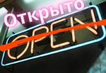 Какие рекомендации по использованию надписей на вывесках дал МАРТ