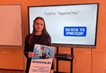 Журналисты “Адзінства” встретились с учащимися СШ №2 г. Борисова