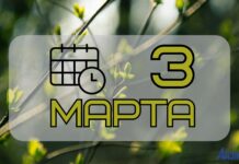 Народные приметы на 3 марта: что можно и нельзя делать в этот день