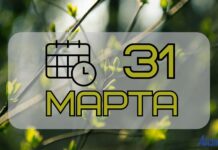 Кириллов день: народные приметы на 31 марта